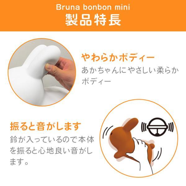 ides（アイデス） ブルーナボンボン ミニ bruna bonbon mini おもちゃ