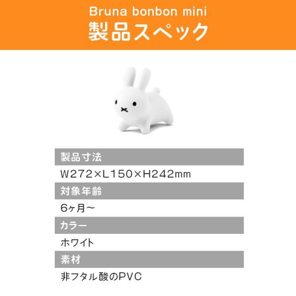 【お話中】新品未開封　ミッフィー　ボンボン　bonbon ブルーナボンボンミニ ホワイト 通販 | おもちゃ・遊具・乗用玩具