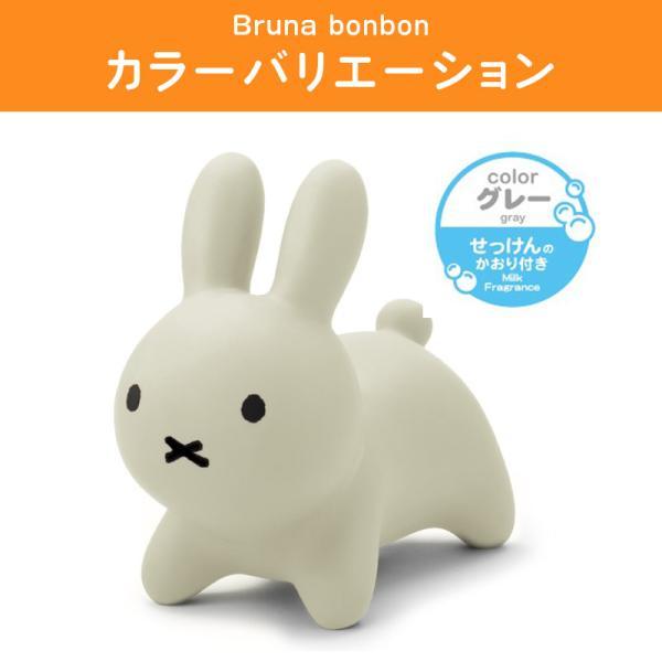 ides（アイデス） ブルーナボンボン bruna bonbon おもちゃ 乗用玩具