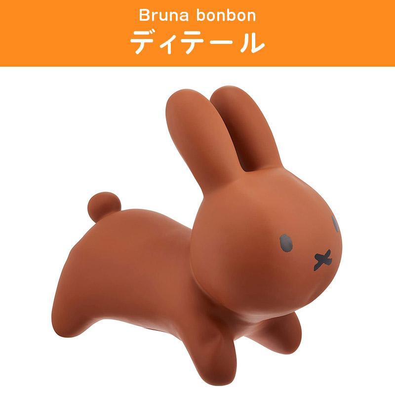 ブルーナボンボン ides アイデス bruna bonbon おもちゃ 乗用玩具 ミッフィー miffy 子供用 乗り物 室内 子供 プレゼント 幼児 子ども 3歳 室内遊具｜bespo｜08