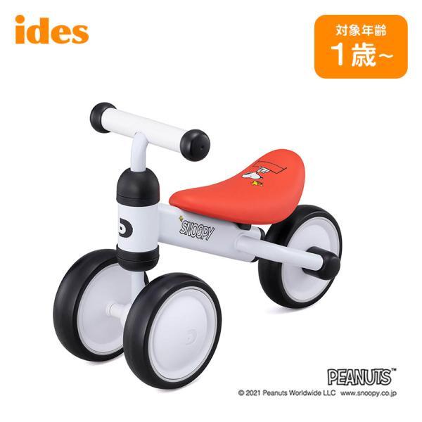 ides（アイデス） D-bike mini+ ディーバイク ミニ プラス スヌーピー