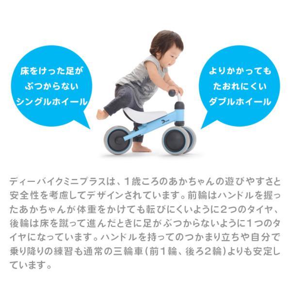 ides（アイデス） D-bike mini+ ディーバイク ミニ プラス キッズ