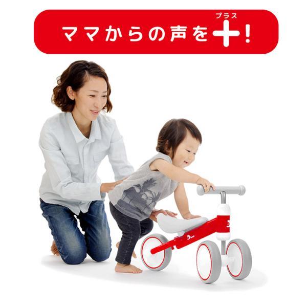 子供用品 Dbike mini plus ides（アイデス） D-bike mini+ ディーバイク ミニ プラス キッズ