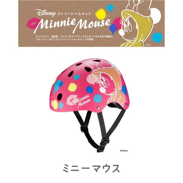 ides（アイデス） キッズ ヘルメット ディズニー ミニー カーズ D-bike