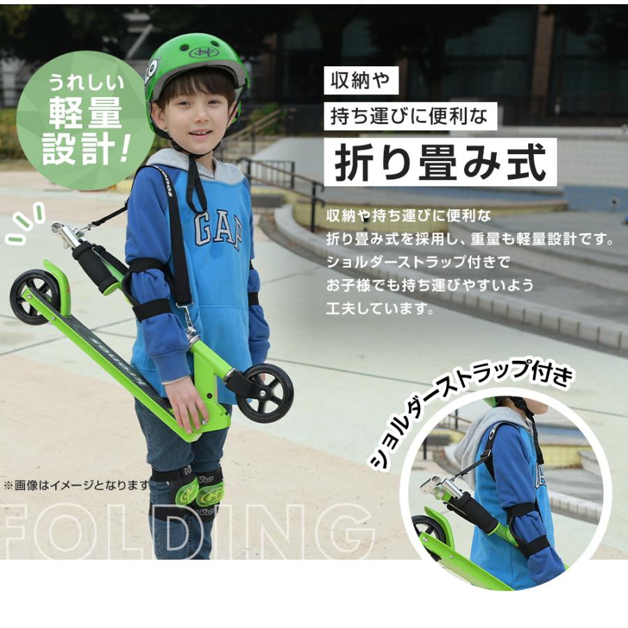 キックボード 子供 折りたたみ 高さ調節 ブレーキ ショルダー