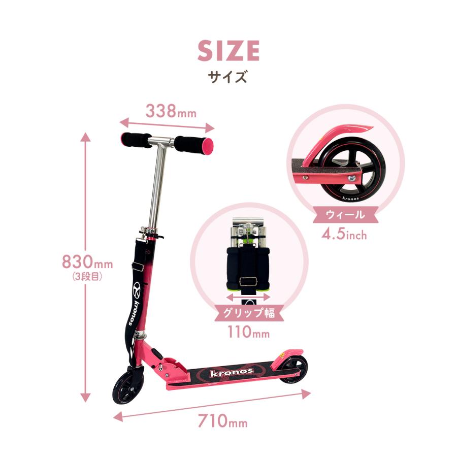 キックボード 子ども 折りたたみ Kronos クロノス プレミアム