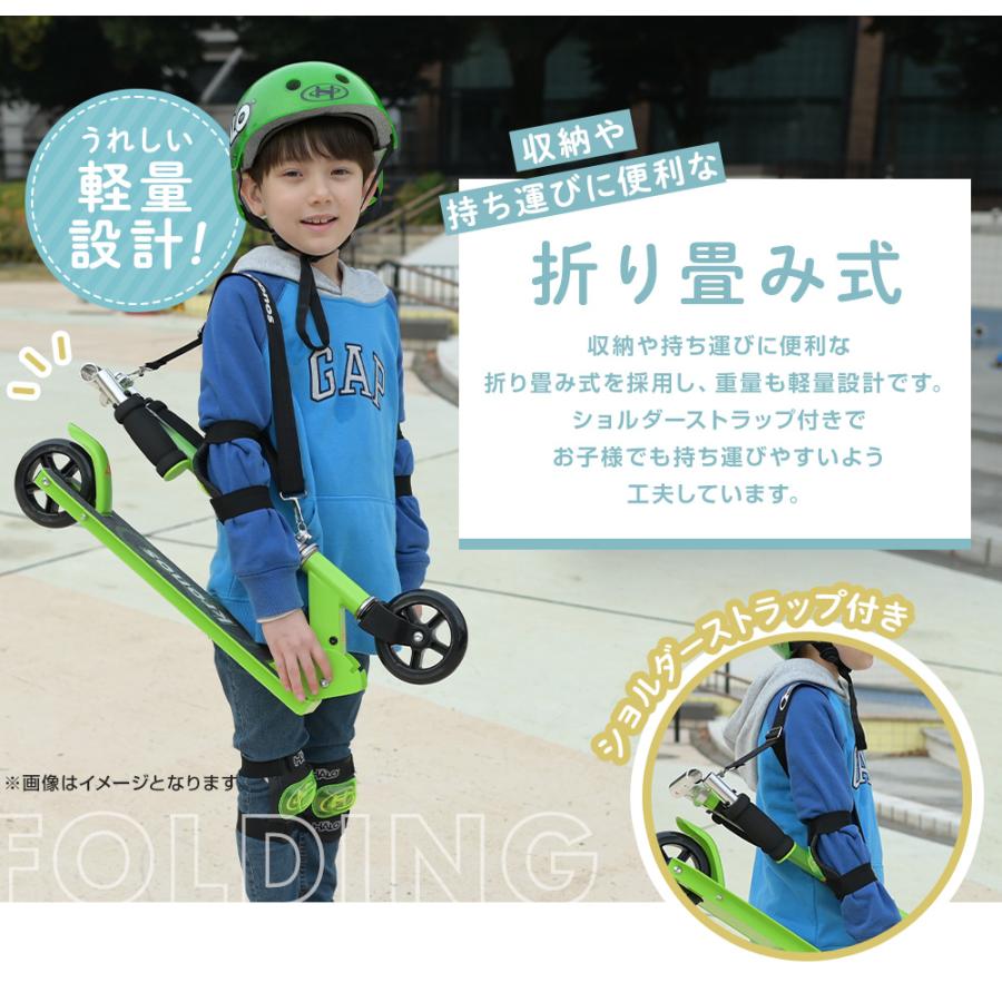 「スケーター」 キックボード 子ども 折りたたみ Kronos クロノス プレミアム