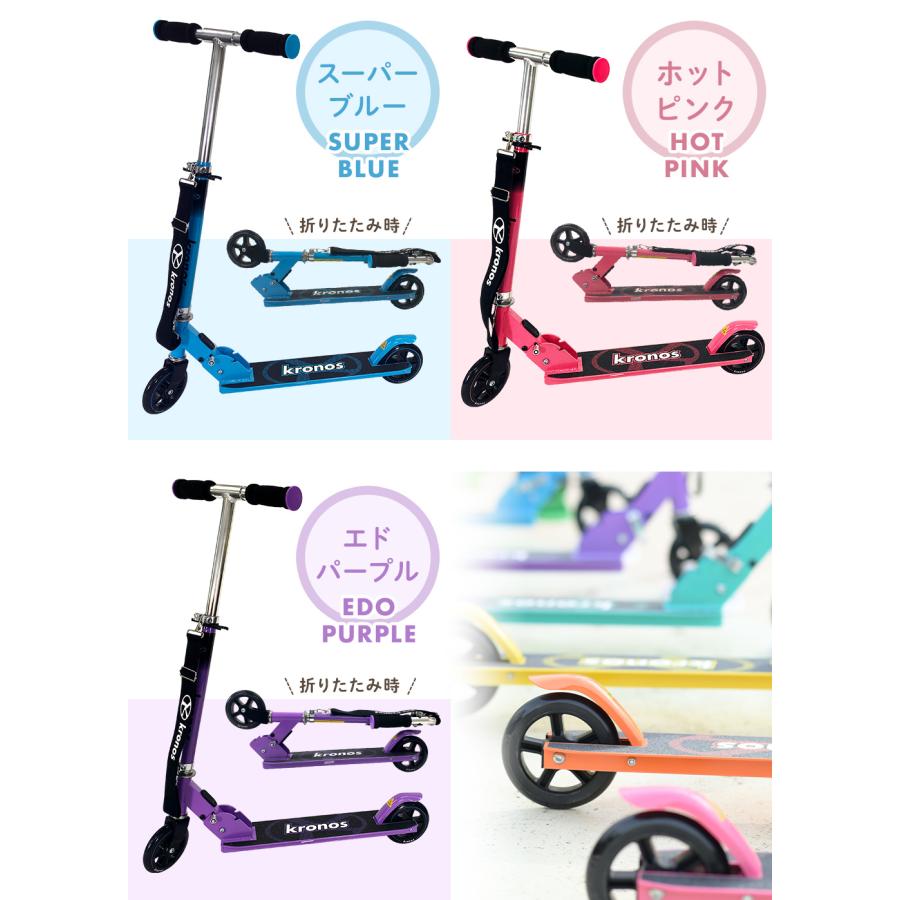 キックボード 子供 折りたたみ Kronos クロノス プレミアムスクーター