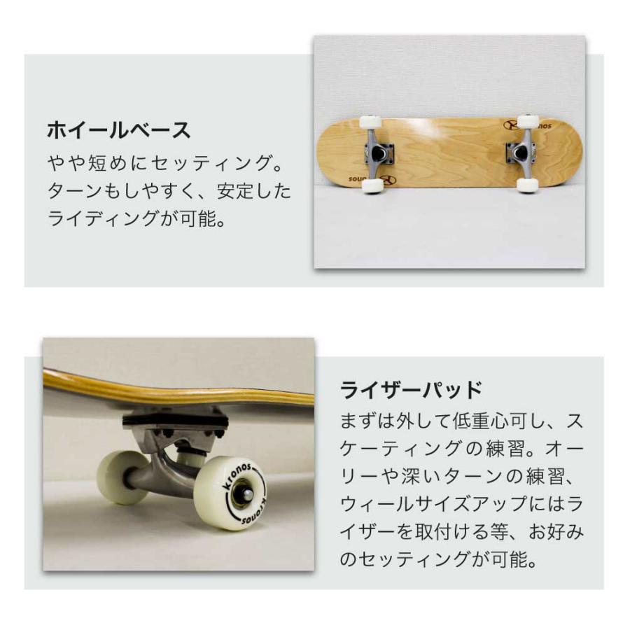 スケートボード 子供 28インチ Kronos クロノス SKATEBOARD 28INCH