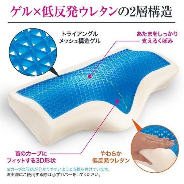 ニーズラボ 寝具 枕 プレミアム3Dゲル枕 体圧分散 ゲル素材 低