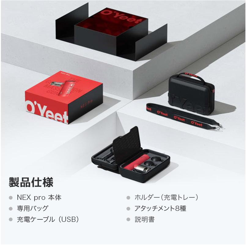 O'Yeet NEX PRO 筋膜リリース USB充電 アタッチメント 8種類 ボディケア ボディ全身ケア セルフケア 筋トレ 筋肉 ギフト  プレゼント 送料無料 :oyeet-nex-pro:ベスポ - 通販 - Yahoo!ショッピング