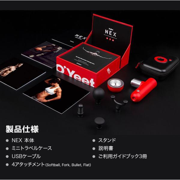 セール OYeet NEX 筋膜リリース マッサージガン ボディケア 疲労回復
