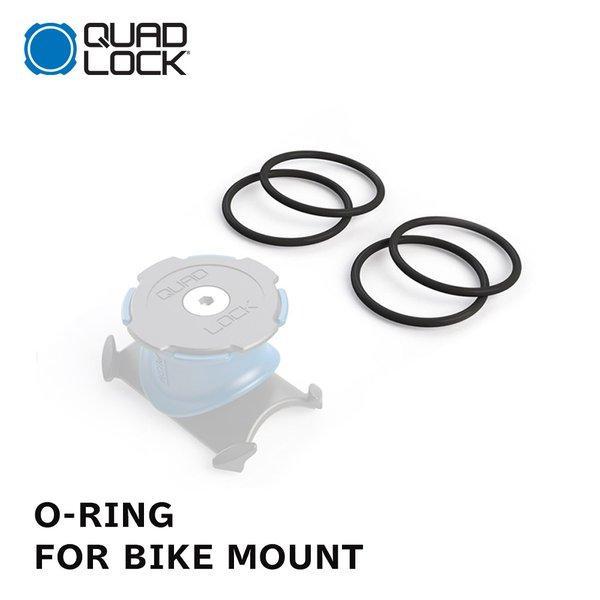 Quad Lock クアッドロック ORING FOR BIKE MOUNT バイクマウント用 Oリング リング バイク マウント リング
