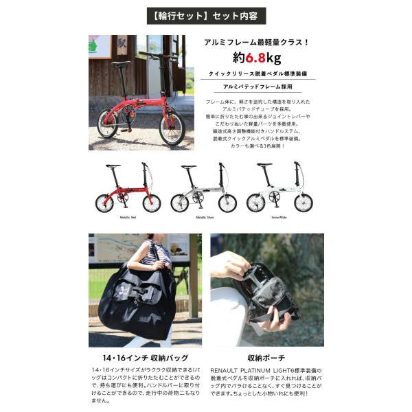 ルノー（RENAULT） 輪行セット 自転車 折りたたみ自転車 PLATINUM