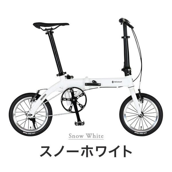 ルノー折りたたみ自転車ホワイト ルノー 折りたたみ自転車 11280-12 ライト10 ［20インチ］ ホワイト