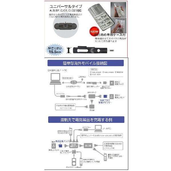 電源変換アダプター ゴーコンα rw101 全世界対応 ロードウォーリア Road Warrior : ベスポ - 通販 - Yahoo!ショッピング