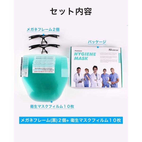フェイスシールド Sview Face Shield HYGIENE MASK シールドマスク