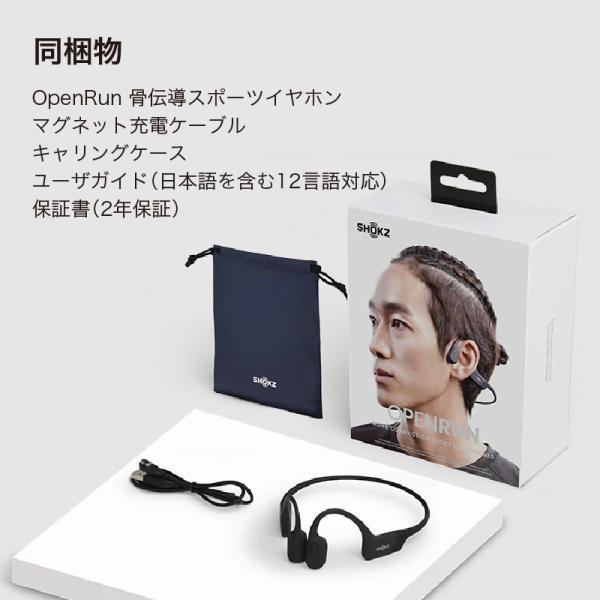 SHOKZ（旧AfterShokz） OPENRUN 骨伝導 ワイヤレス イヤホン オープン