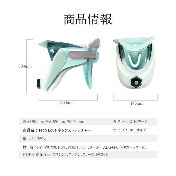 Tech Love 医療認証取得 ネックストレッチャー 首 伸ばす ストレッチ