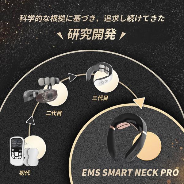 Tech Love EMS スマートネックプロ 温熱 ネックマッサージャー 首掛け