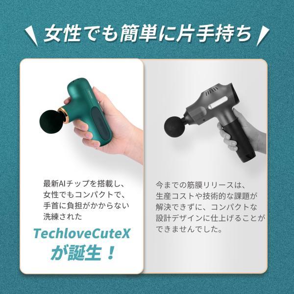 Tech Love 筋膜リリース マッサージガン CuteX ボディケア 全身ケア