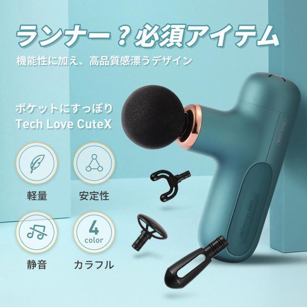 ボディ・フェイスケア Tech Love Tech Love 筋膜リリース マッサージガン CuteX ボディケア 全身ケア