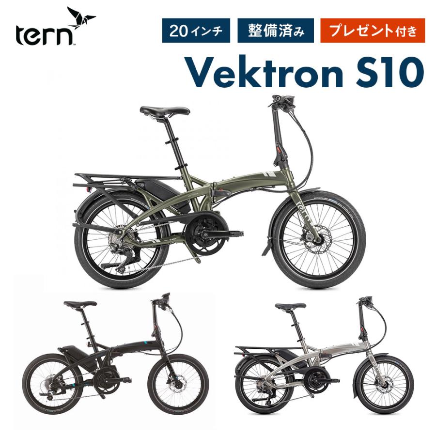 台数限定大特価】【48%OFF】 Tern Vektron S10 ターン 台数限定大特価】【48%OFF】 Tern Vektron S10 ターン