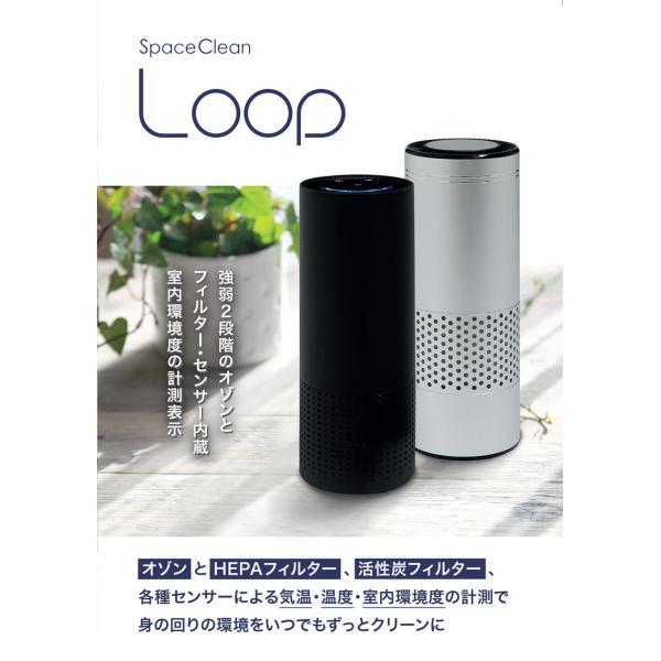 20%OFF タムラテコ 空気清浄機能付 オゾン発生器 スペースくりん Loop