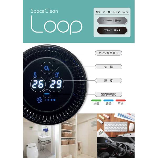 20%OFF タムラテコ 空気清浄機能付 オゾン発生器 スペースくりん Loop