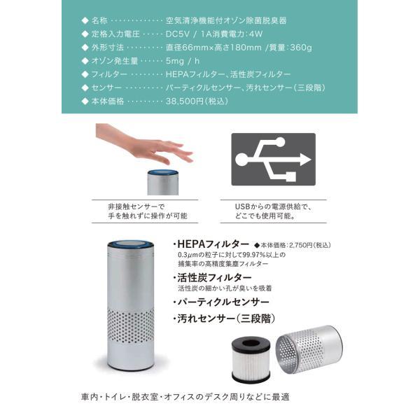 20%OFF タムラテコ 空気清浄機能付 オゾン発生器 スペースくりん Loop