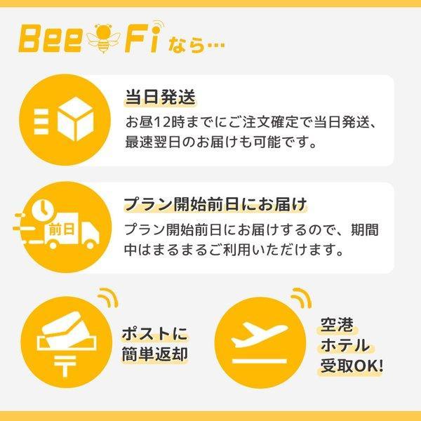 3泊4日 台湾 レンタル wifi 4G データ無制限 往復モバイルバッテリー 4日間プラン LTE 台北 taipei おすすめ 人気｜bespo｜04