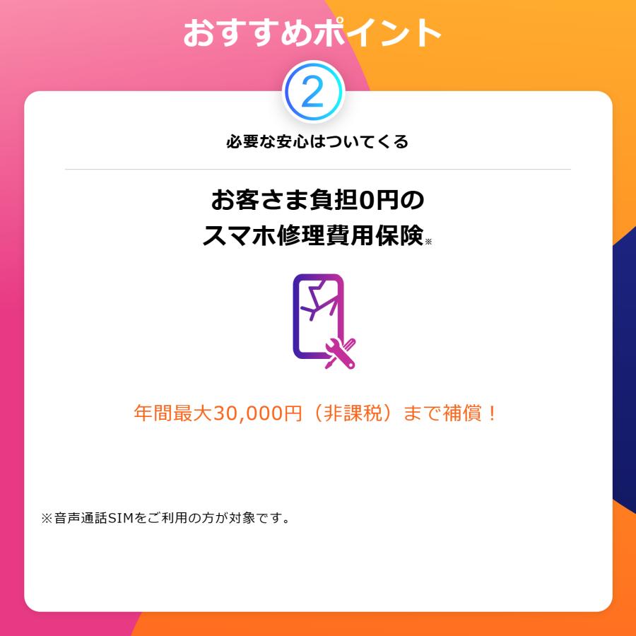ギガ倍増特典実施中】格安SIM y.u mobile エントリーパッケージ 豪華 