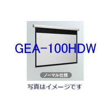 KIKUCHI キクチ科学研究所 GRANDVIEW100インチ (16:9) 電動 KIKUCHI キクチ科学研究所 GRANDVIEW100インチ (16:9) 電動