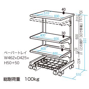 サンワサプライ　SPS-085S パソコン台 SPS-085N【レーザー＆ドットプリンタ台（W600×D510mm）】30mm