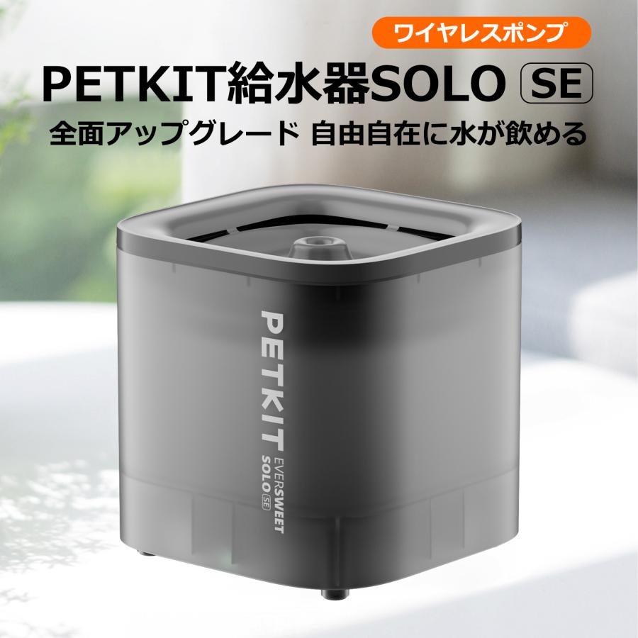 PETKIT 5月中旬入荷【15%OFFクーポン と 予約限定プレゼント PETKIT 5月中旬入荷【15%OFFクーポン と 予約限定プレゼント