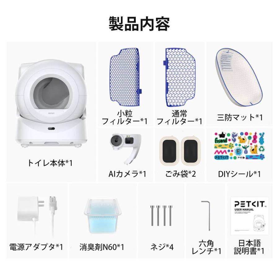 PETKIT 15%OFFクーポン&猫砂2袋プレゼント【PETKIT ULTRA】自動 PETKIT 15%OFFクーポン&猫砂2袋プレゼント【PETKIT ULTRA】自動