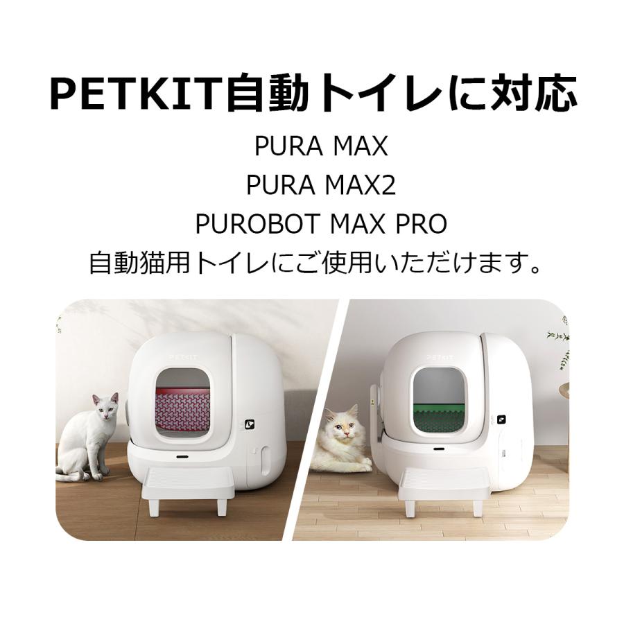 PETKIT（ペットキット） 【PETKIT】 ごみ袋 MAX PRO / PURA MAX / MAX2