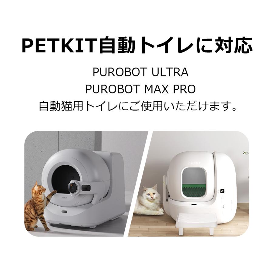 PETKIT（ペットキット） 消臭キューブ N60 MAX PRO / PUROBOT ULTRA
