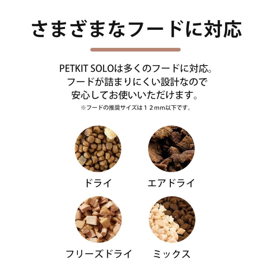PETKIT（ペットキット） 自動給餌器【PETKIT SOLO】ペット給餌器 猫 犬