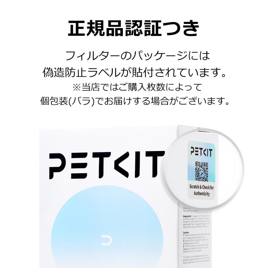 PETKIT（ペットキット） 【PETKIT】給水器フィルター SOLO SE / SOLO2