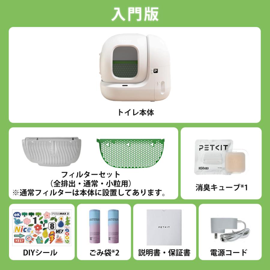 petkit PURAMAX 2 自動トイレ 猫トイレ wifi セット PETKIT ＼期間限定10%オフ／ 【PETKIT PURA MAX2 入門版】 自動