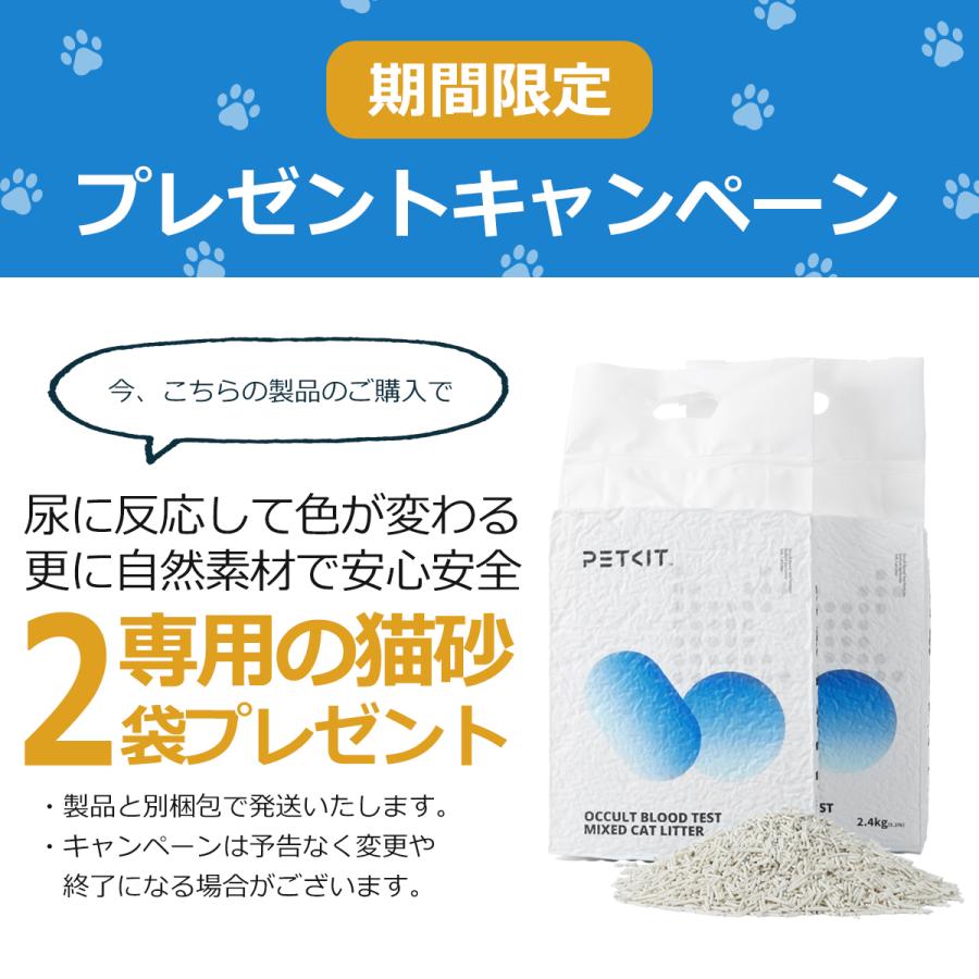 PETKIT 15%OFF&猫砂2袋プレゼント【即納 入門版】自動猫用 PETKIT 15%OFF&猫砂2袋プレゼント【即納 入門版】自動猫用