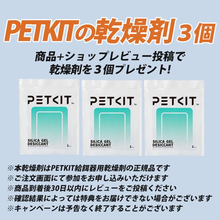 PETKIT 5月中旬入荷【15%OFFクーポン と 予約限定プレゼント PETKIT 5月中旬入荷【15%OFFクーポン と 予約限定プレゼント