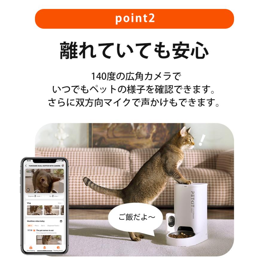 15%OFF【PETKIT SOLO】ペット給餌器 (カメラ付き) ペット給餌機 ペットスマートフィーダー 自動餌やり器 自動給餌器 ペットキット : 078 : 一本ペット - 通販 - Yahoo!ショッピング 15%OFF【PETKIT SOLO】ペット給餌器 (カメラ付き) ペット給餌機 ペットスマートフィーダー 自動餌やり器 自動給餌器 ペットキット : 078 : 一本ペット - 通販 - Yahoo!ショッピング