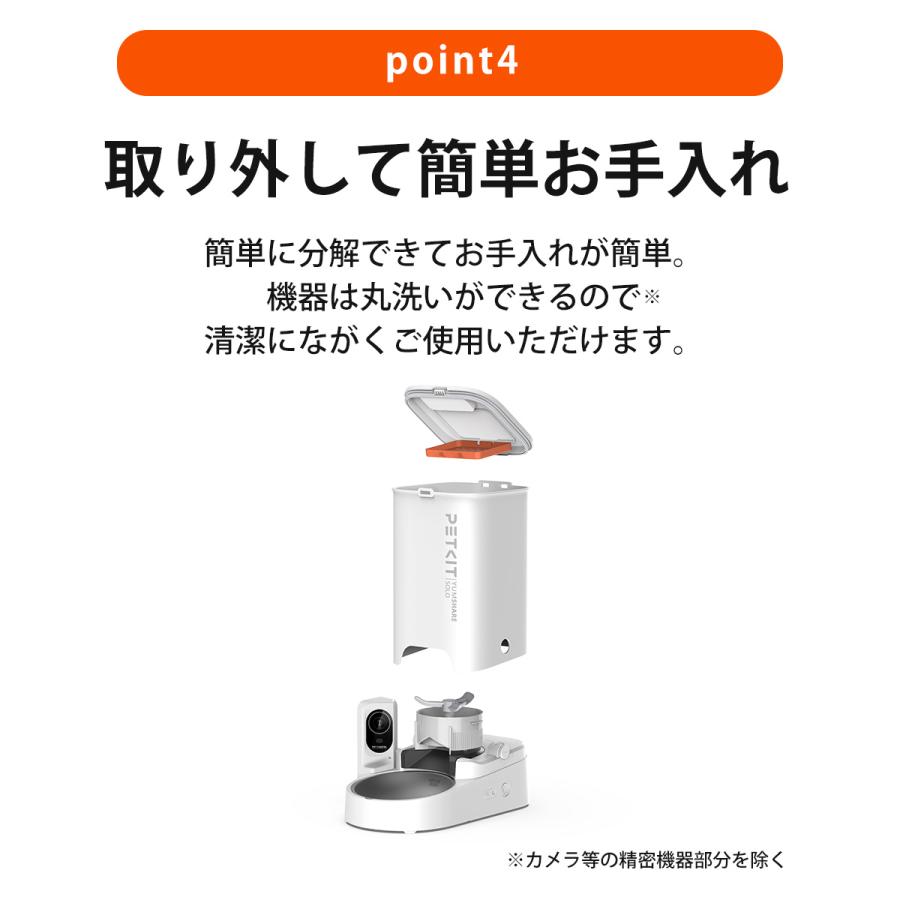 15%OFF【PETKIT SOLO】ペット給餌器 (カメラ付き) ペット給餌機 ペットスマートフィーダー 自動餌やり器 自動給餌器 ペットキット : 078 : 一本ペット - 通販 - Yahoo!ショッピング 15%OFF【PETKIT SOLO】ペット給餌器 (カメラ付き) ペット給餌機 ペットスマートフィーダー 自動餌やり器 自動給餌器 ペットキット : 078 : 一本ペット - 通販 - Yahoo!ショッピング