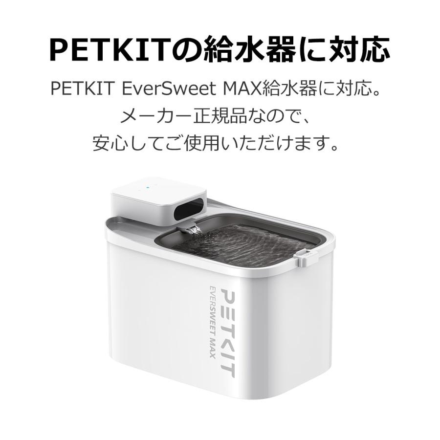 PETKIT（ペットキット） 給水器フィルター MAX給水器に対応 8枚セット
