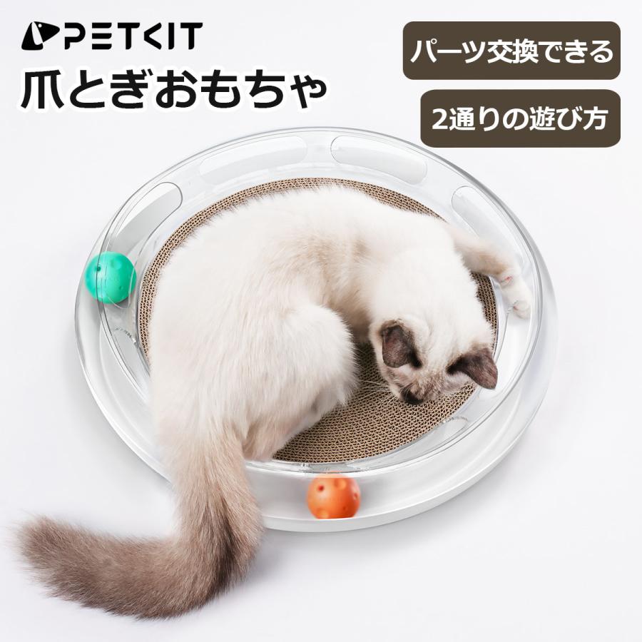 PETKIT（ペットキット） 【PETKIT】 爪研ぎ フルセット おもちゃ