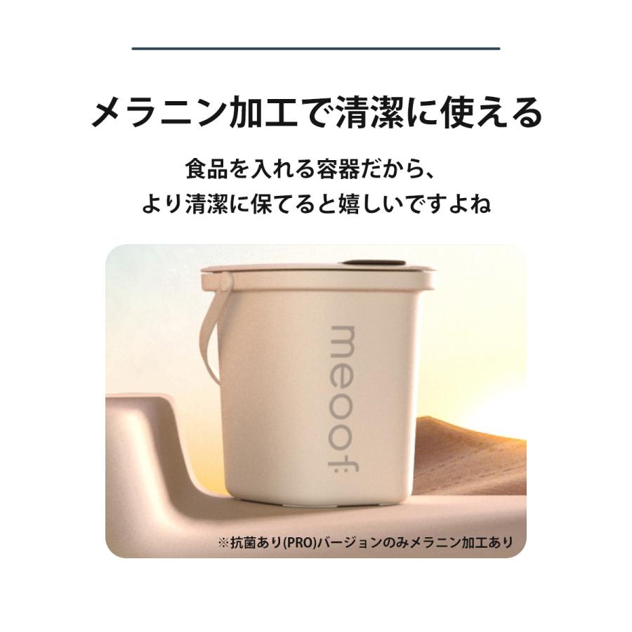 10%オフ→ 12,420円／ meoof ペット フード ストッカー 真空 13L 抗菌