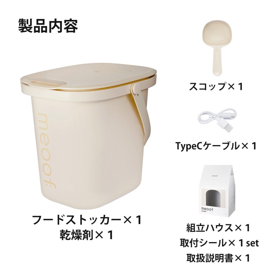 ＼10%オフ→ 11,520円／ meoof  ペット フード ストッカー 真空 13L 抗菌なし 自動 密閉 大容量 犬 猫 フード 分解 保存容器 安心保証１年 日本語説明書の画像