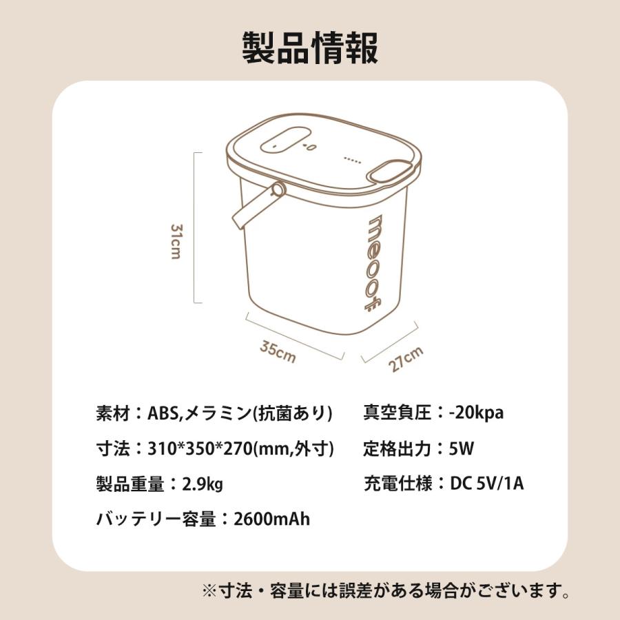 10%オフ→ 11,520円／ meoof ペット フード ストッカー 真空 13L 抗菌